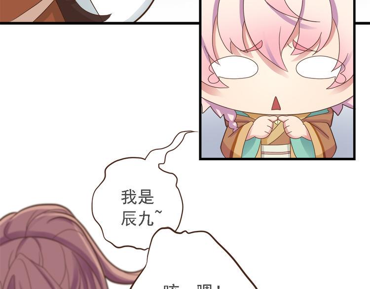 东璧志异 壶中天漫画,第十九话2图