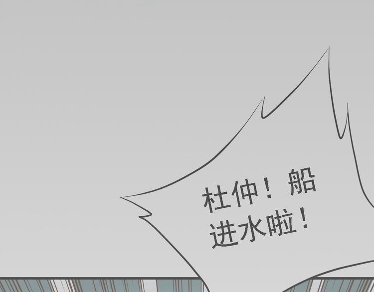 东璧志异 壶中天漫画,第三十八话1图