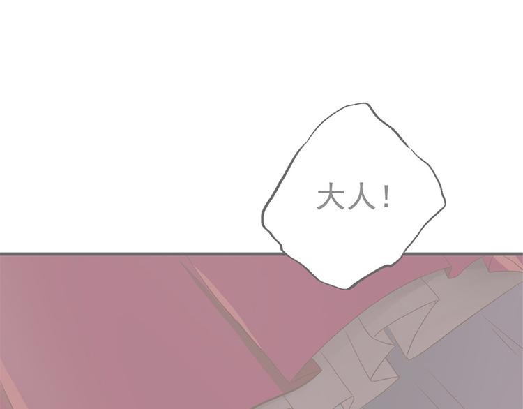 东璧志异 壶中天漫画,第二十三话1图