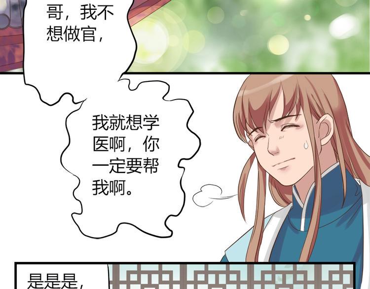 东璧志异 壶中天漫画,第二话1图