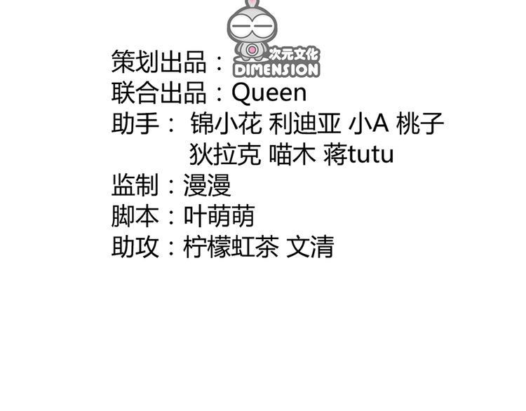 东璧志异 壶中天漫画,第十九话1图