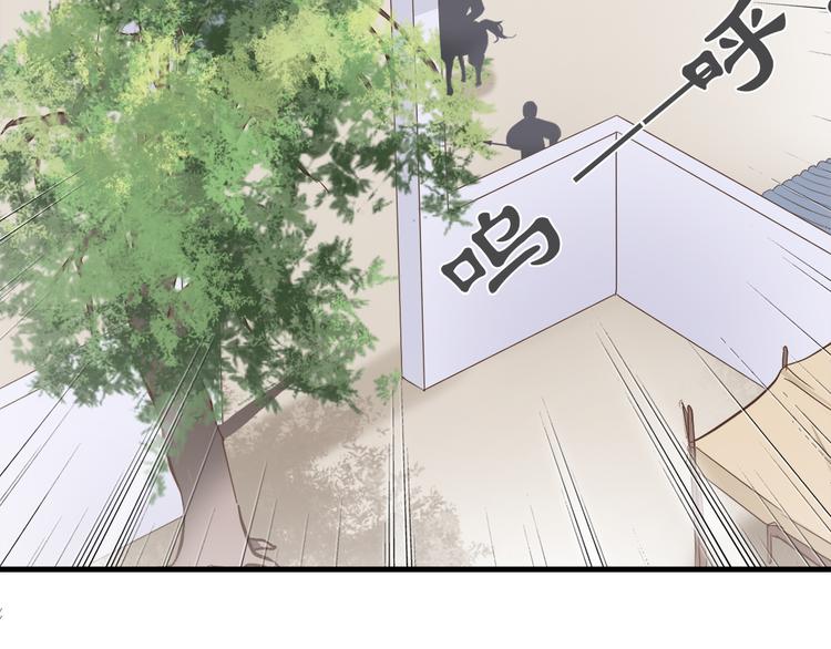东璧志异 壶中天漫画,第二十九话2图