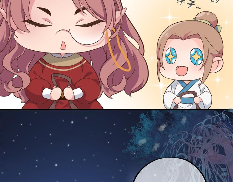 东璧志异 壶中天漫画,第十九话2图