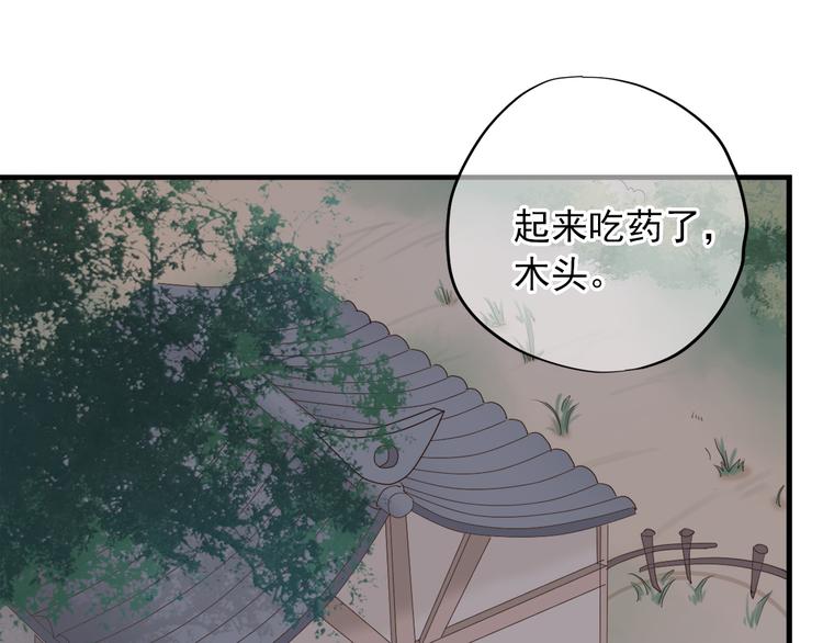 东璧志异 壶中天漫画,第三十六话2图
