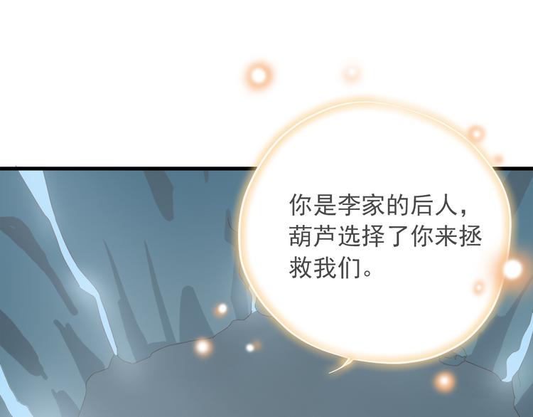 东璧志异 壶中天漫画,第四十话2图
