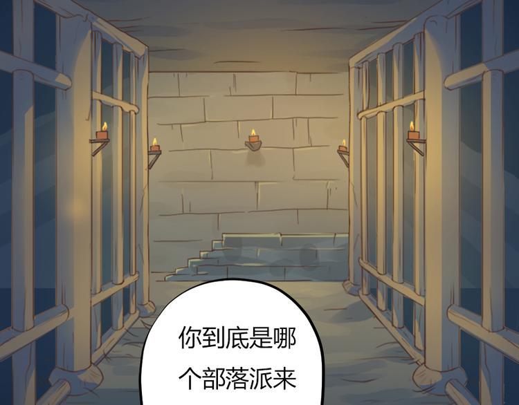 东璧志异 壶中天漫画,第五话2图