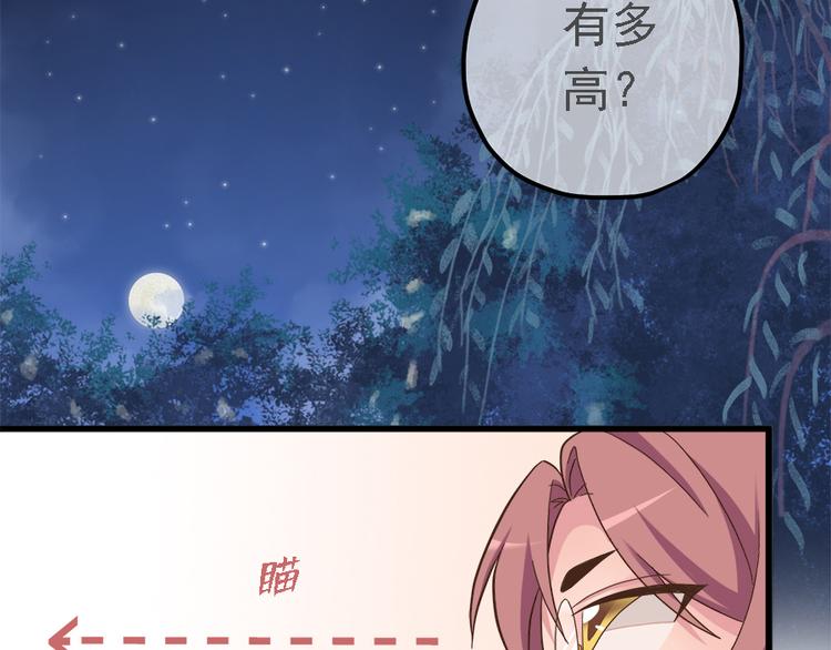 东璧志异 壶中天漫画,第十九话1图