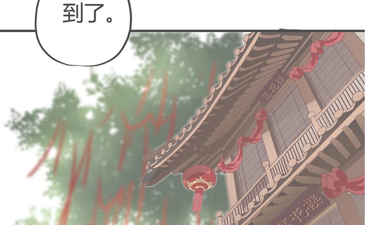 东璧志异 壶中天漫画,第八话2图