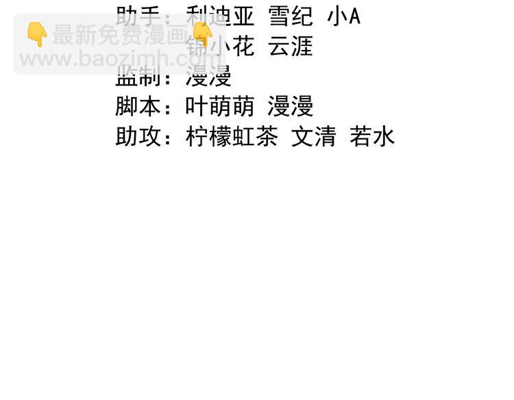 东璧志异 壶中天漫画,第四十话1图