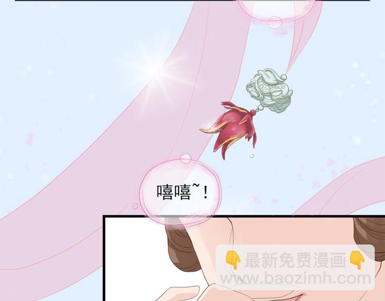 东璧志异 壶中天漫画,第三十四话2图