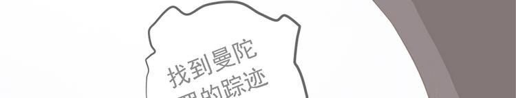 东璧志异 壶中天漫画,第二十三话1图