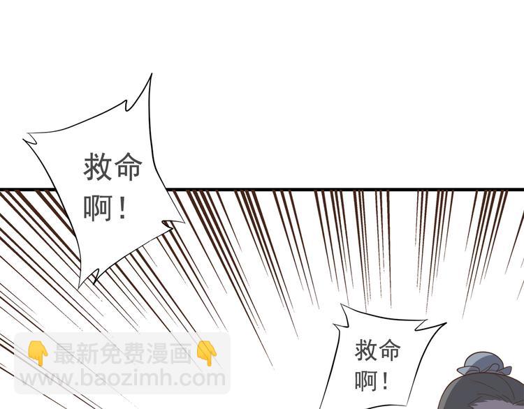 东璧志异 壶中天漫画,第二十九话2图