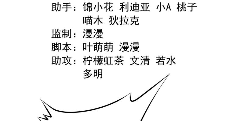 东璧志异 壶中天漫画,第二十六话1图