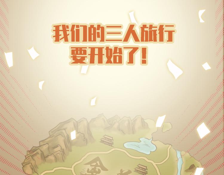 东璧志异 壶中天漫画,第十九话1图