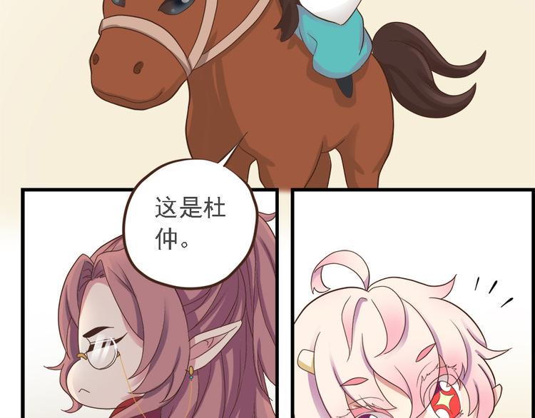 东璧志异 壶中天漫画,第十九话2图