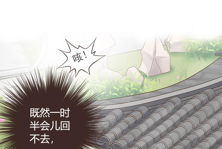 东璧志异 壶中天漫画,第十一话2图