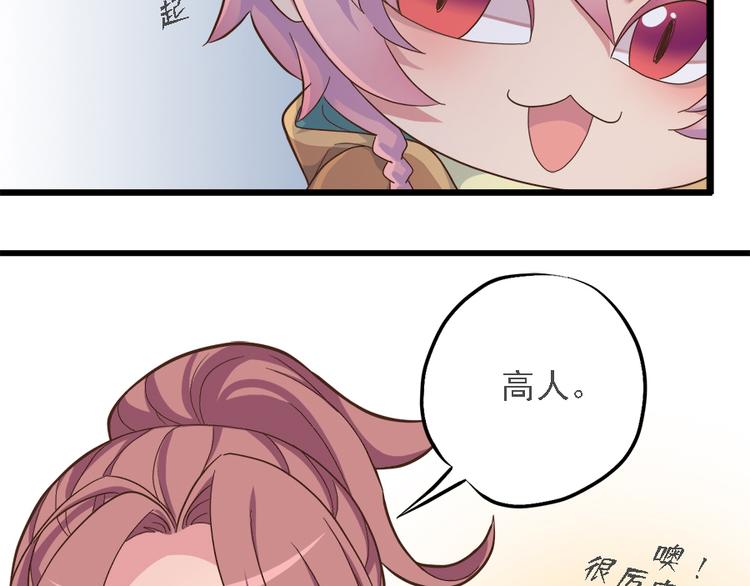 东璧志异 壶中天漫画,第十九话2图