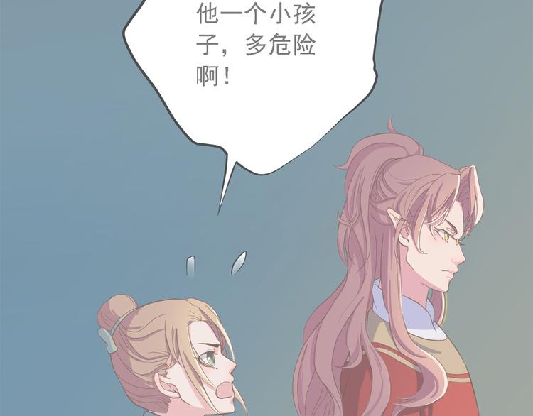 东璧志异 壶中天漫画,第三十二话2图