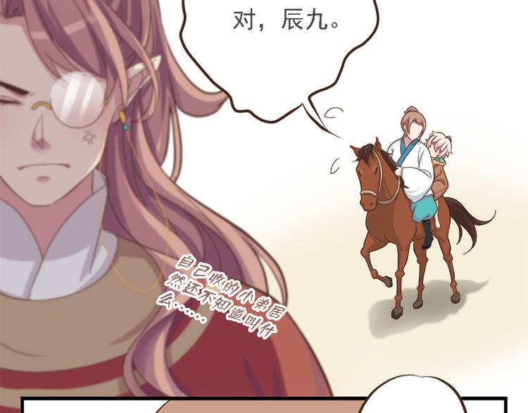 东璧志异 壶中天漫画,第十九话2图