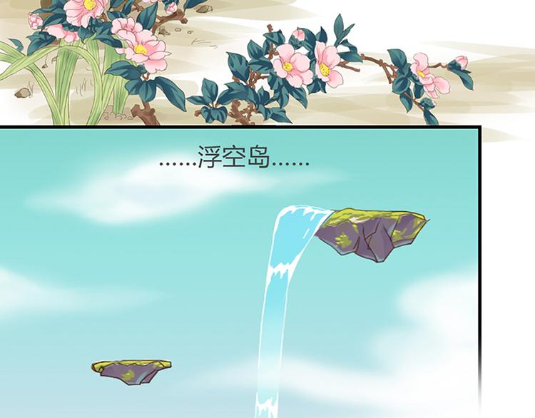 东璧志异 壶中天漫画,第一话上2图