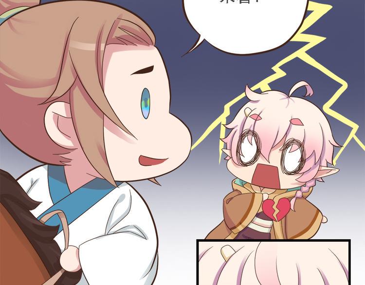 东璧志异 壶中天漫画,第十九话1图