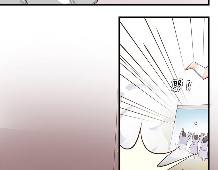 东璧志异 壶中天漫画,第十七话2图