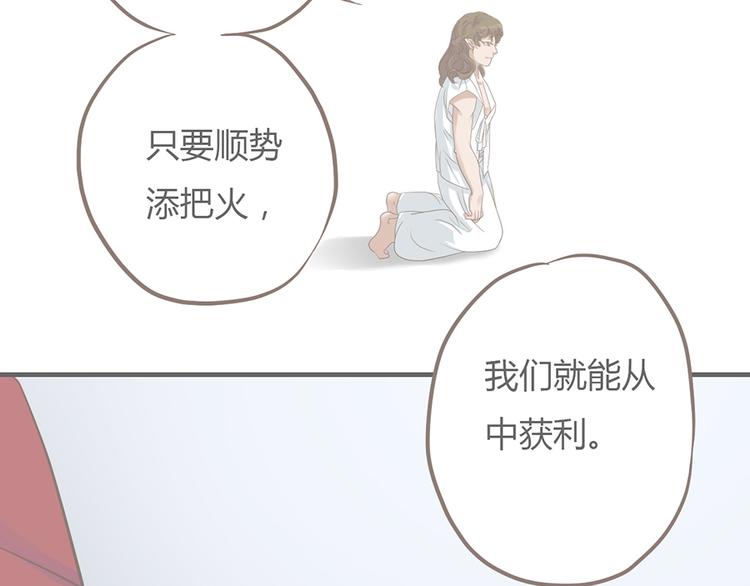 东璧志异 壶中天漫画,第七话2图