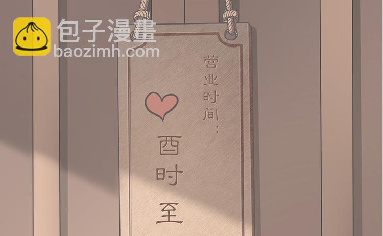 东璧志异 壶中天漫画,第八话2图
