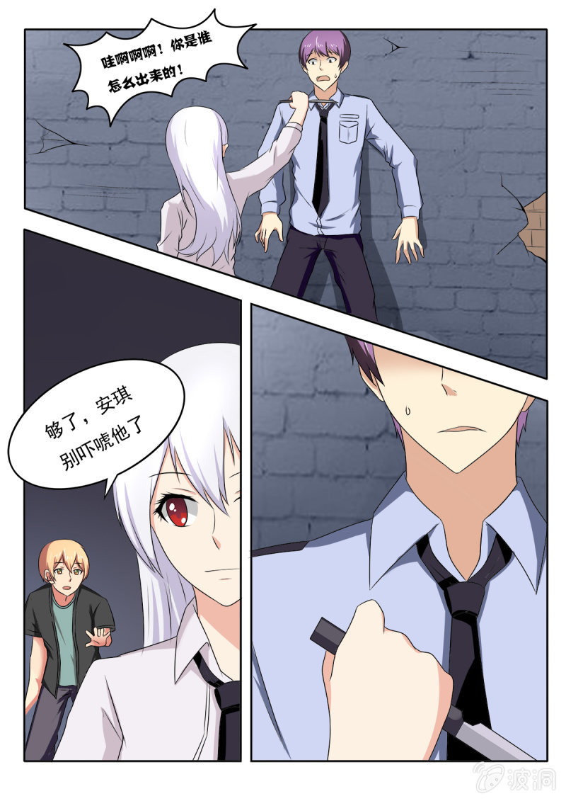 亡灵天灾漫画,第18话1图