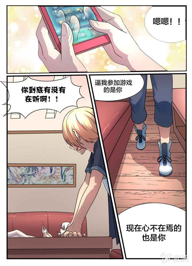 亡灵游乐园漫画,第8话2图