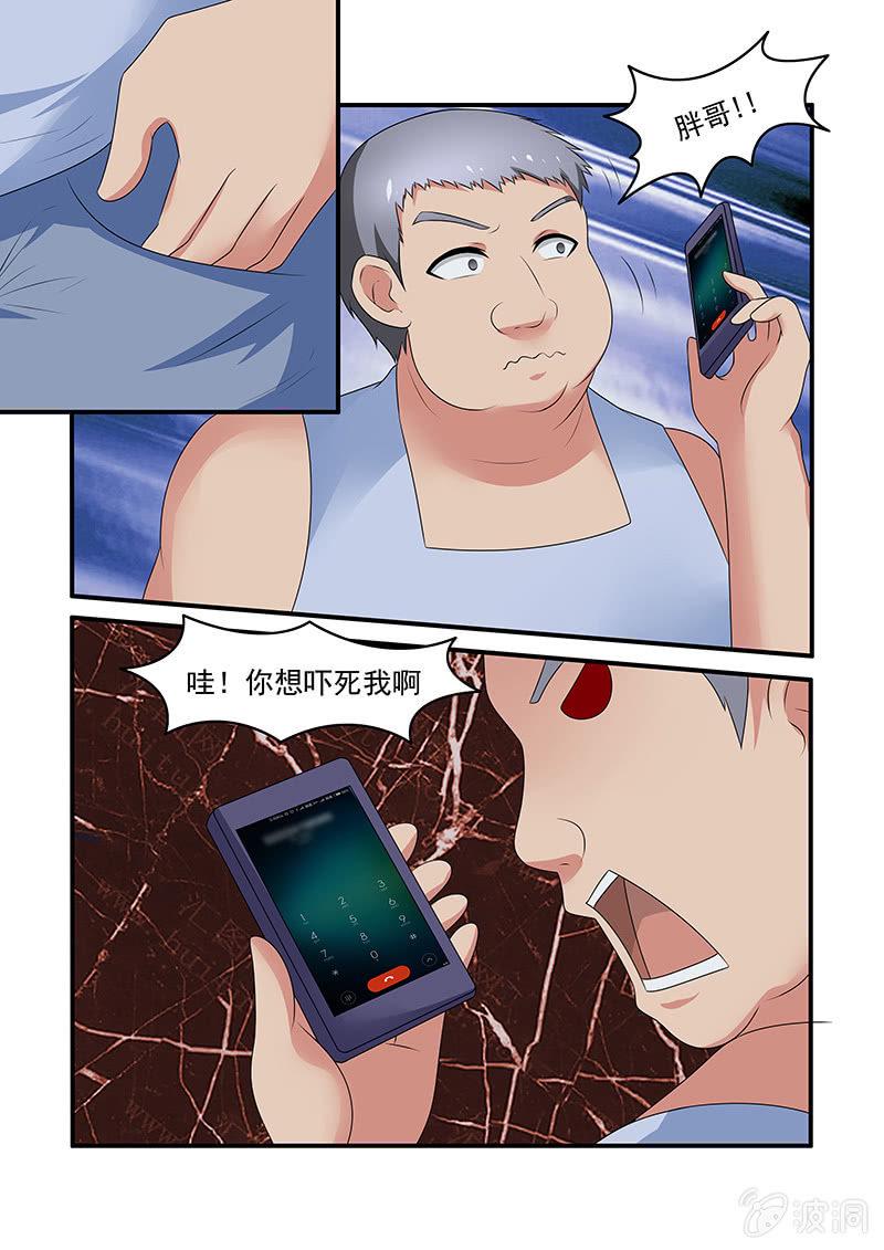 亡灵顺序音乐漫画,第56话2图