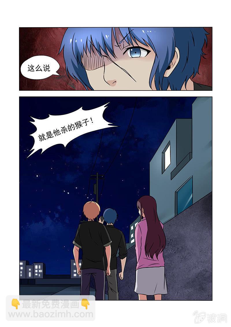 亡灵天灾漫画,第57话1图
