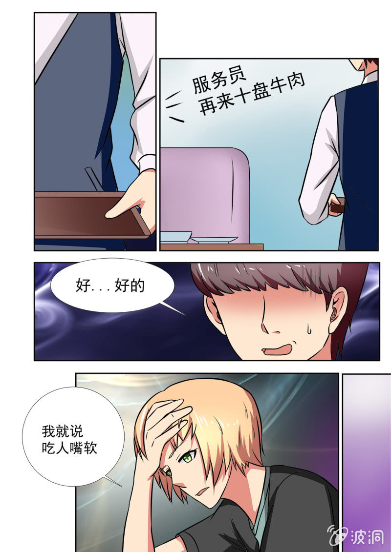 亡灵镇魂曲解说漫画,第21话2图