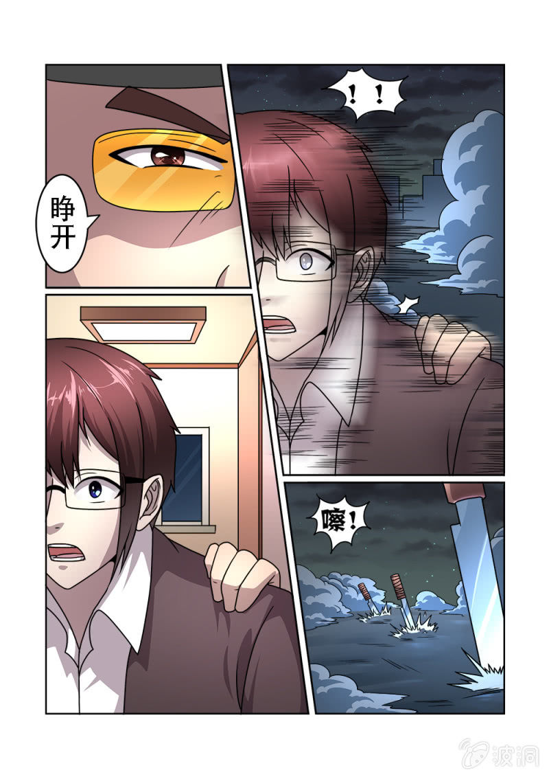 亡灵天灾漫画,第13话2图