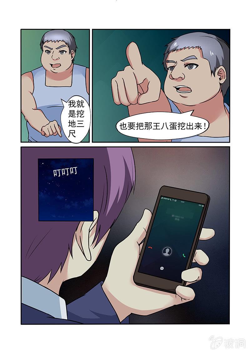 亡灵天灾漫画,第57话1图