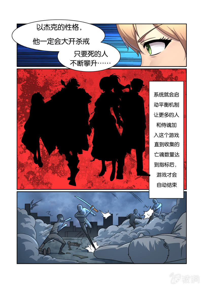 亡灵天灾漫画,第13话1图