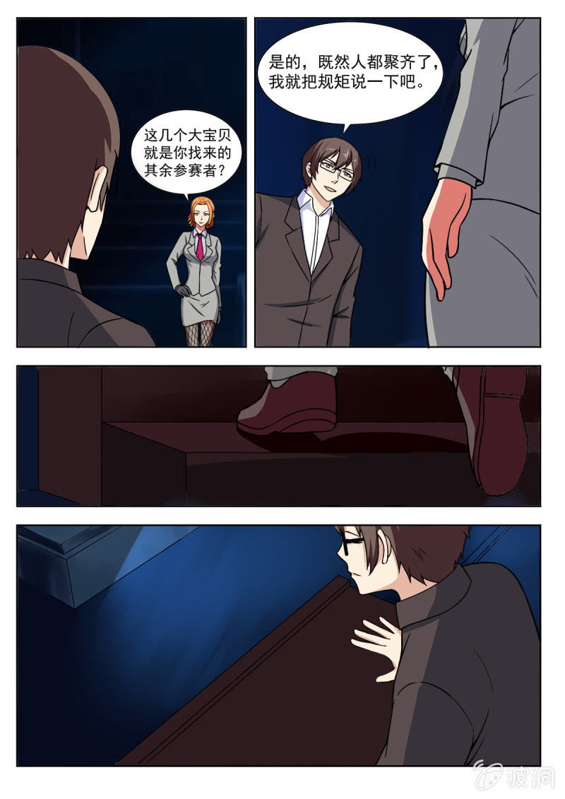 亡灵天灾漫画,第26话2图