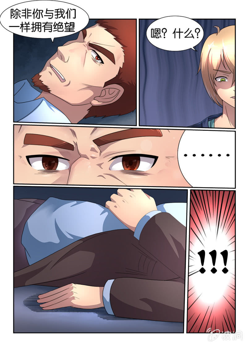 亡灵天灾漫画,第4话1图