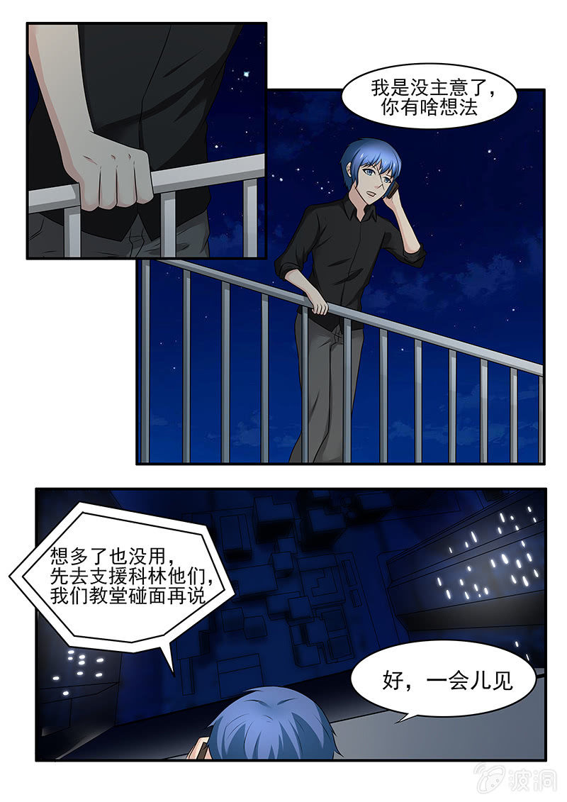 贝克街的亡灵镇魂歌完整版漫画,第44话2图