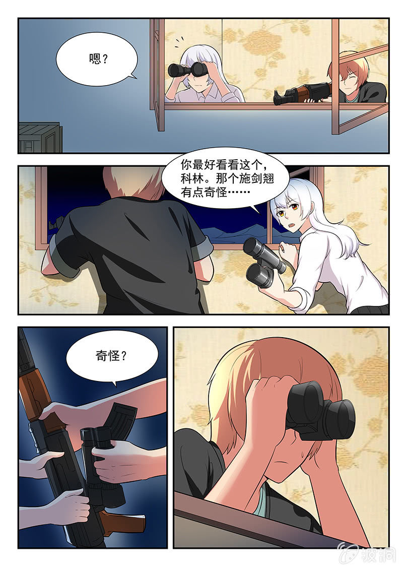亡灵天灾漫画,第48话2图