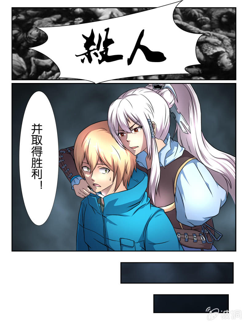 亡灵天灾漫画,第7话1图