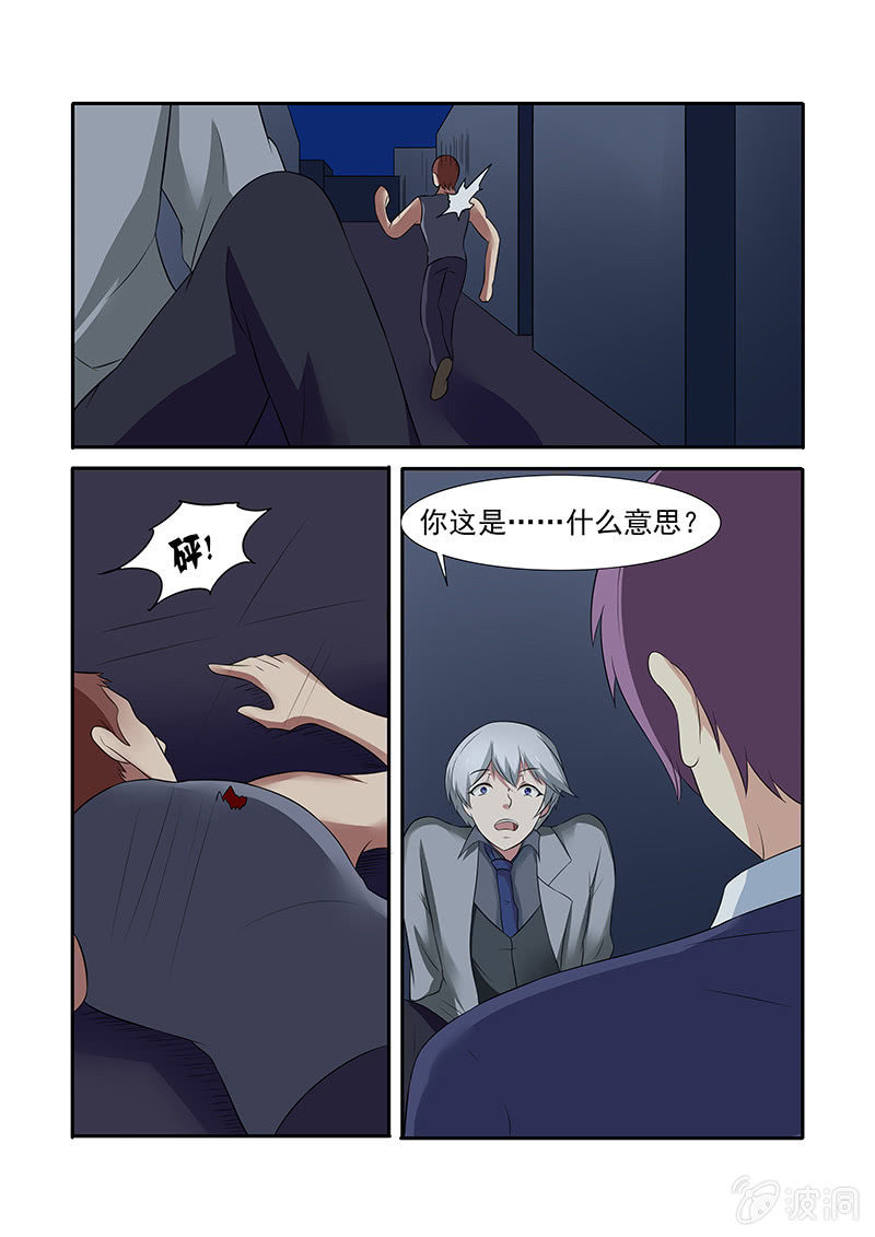 亡灵镇魂曲解说漫画,第62话2图