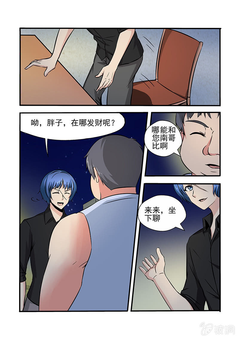 死灵镇魂歌漫画,第54话1图