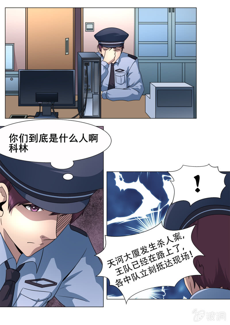亡灵天灾漫画,第19话1图