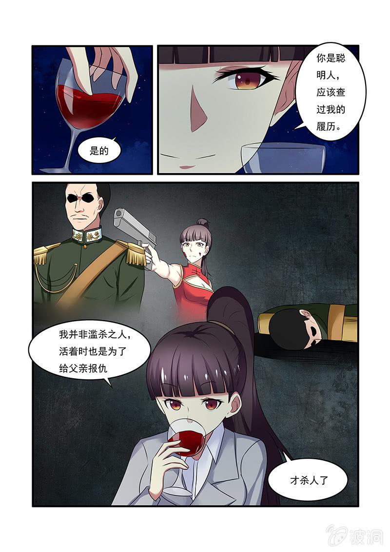 亡灵歌曲原唱完整版漫画,第49话1图