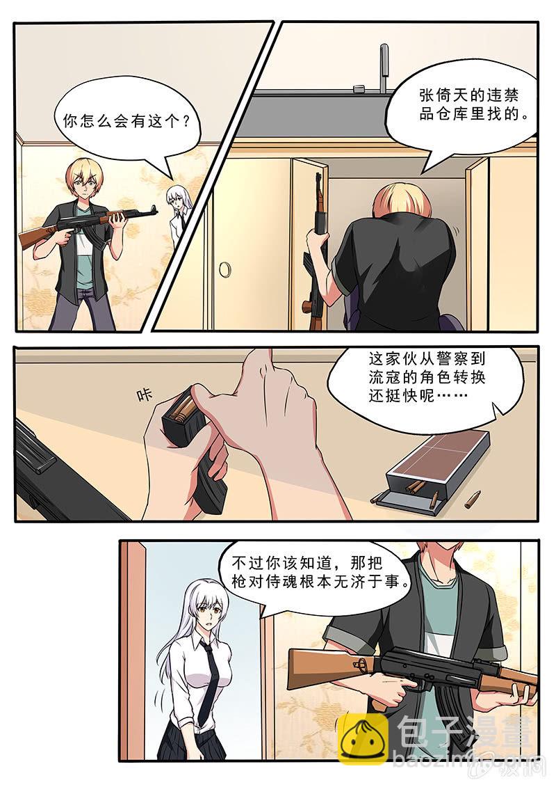 亡灵歌曲漫画,第48话2图