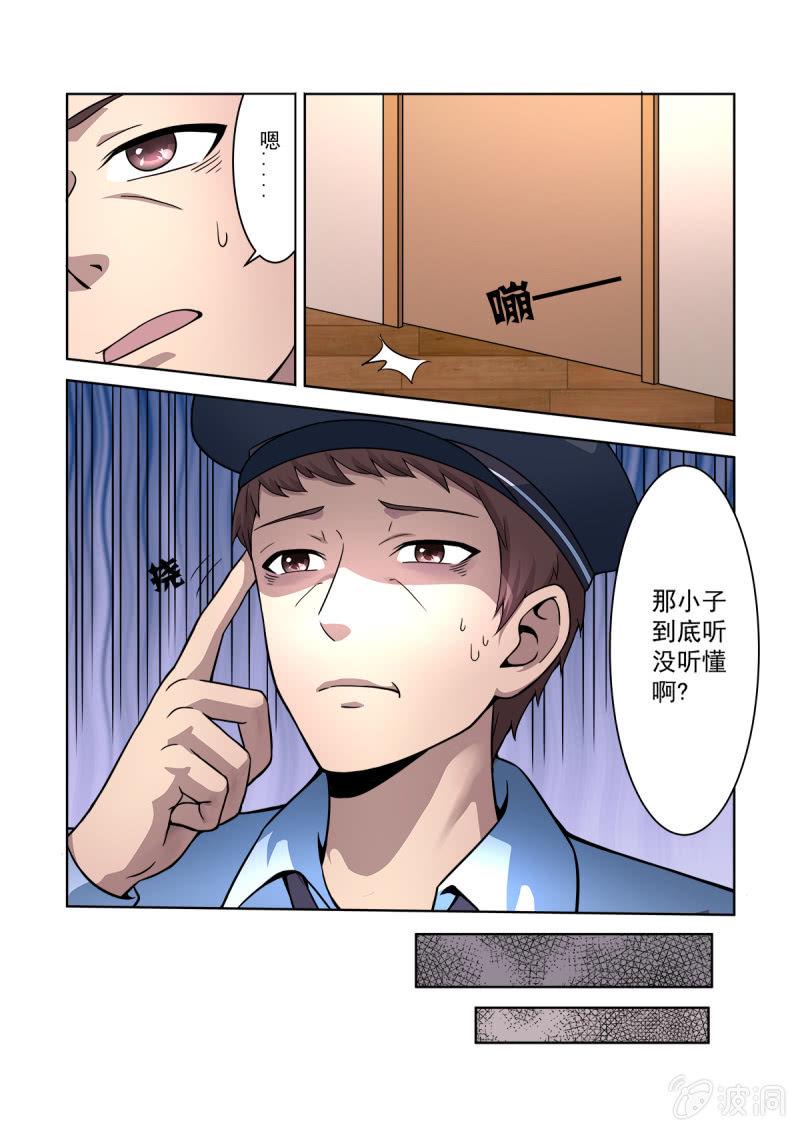 亡灵天灾漫画,第16话1图