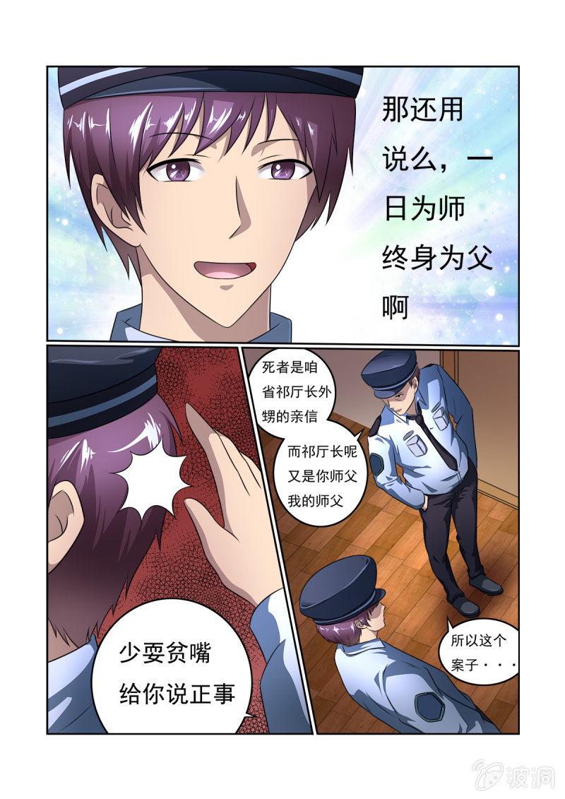 亡灵 音乐 动画漫画,第16话2图