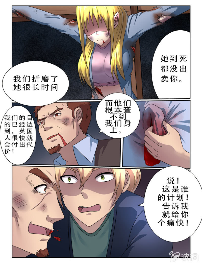 亡灵天灾漫画,第4话1图