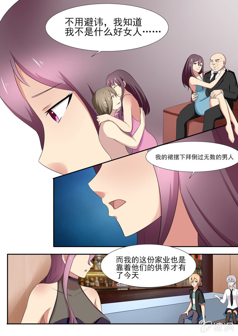 亡灵bgm漫画,第31话2图